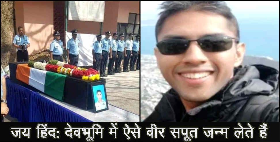 उत्तराखंड: STORY OF MARTYER SIDHARTH NEGI