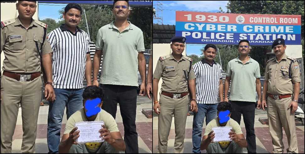 Cyber ​​fraud in Dehradun: Cyber   fraud of Rs 25 lakh in Dehradun
