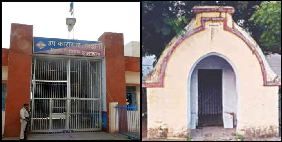 haldwani jail fare and booking : Haldwani Jail Accommodation and Booking