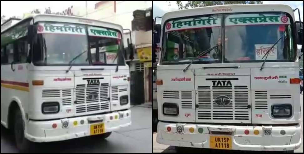 Himgiri bus haridwar to raansi: Himgiri bus service from haridwar to raansi village