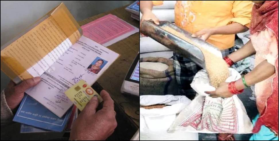 ration card holders: E-KYC mandatory for ration card holders
