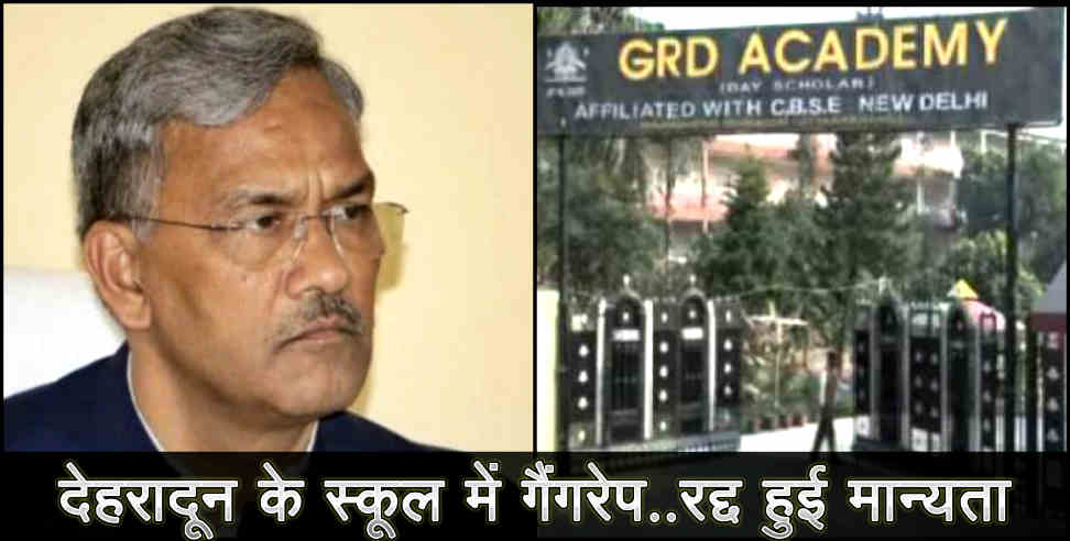 trivendra singh rawat: Trivendra govt action aginest grd public school