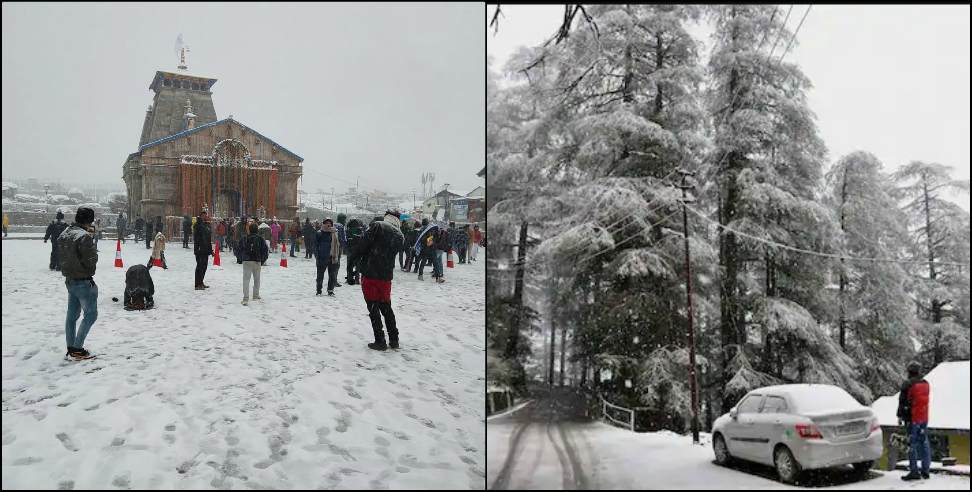 Uttarakhand Weather News: Snow Yellow alert in 7 districts of Uttarakhand