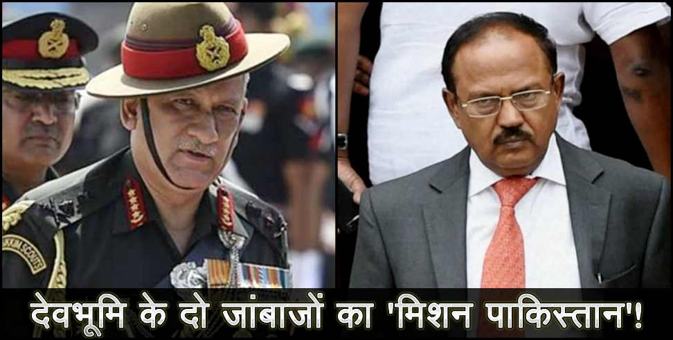 Ajit doval and bipin rawat ready for new mission