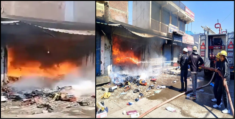 Footwear shop fire Rudrapur: Fire breaks out in footwear shop in Rudrapur  goods worth lakhs burnt