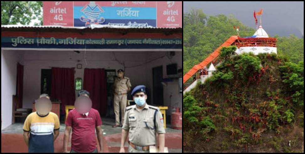 Garzia devi temple: Police arrested two boys in garzia devi