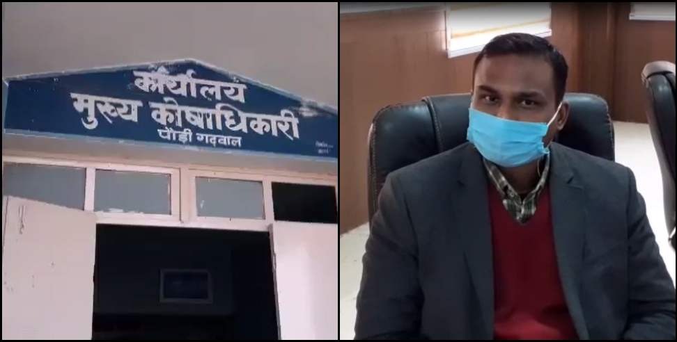 Pauri Garhwal Treasury embezzlement: Pauri Garhwal DM suspends two clerks for embezzling money