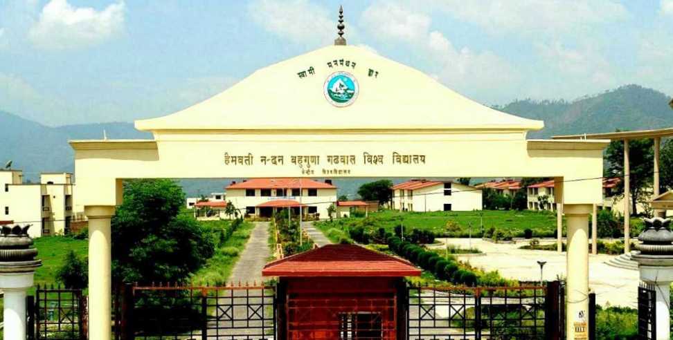 Garhwal University PhD: Garhwal University PhD students waiting Entrance Exam