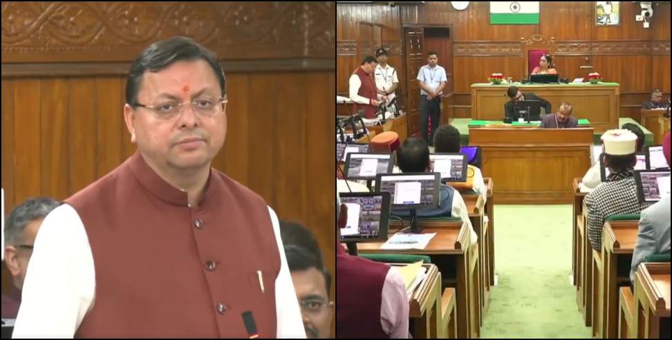 उत्तराखंड रजत जयंती: Uttarakhand Silver Jubilee Special Assembly Session