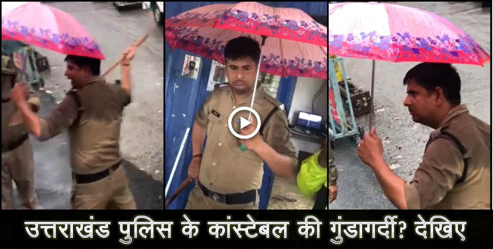 uttarakhand police: uttarakhand police video viral