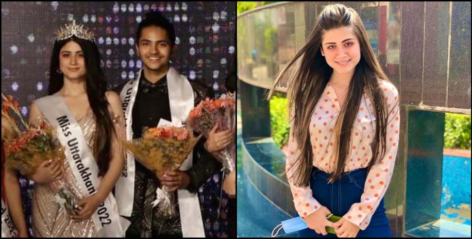 Gunjan Kunwar Aditya Bhatt Mr and Miss Uttarakhand: Champawat Gunjan Kunwar Devprayag Aditya Bhatt Mr and Miss Uttarakhand