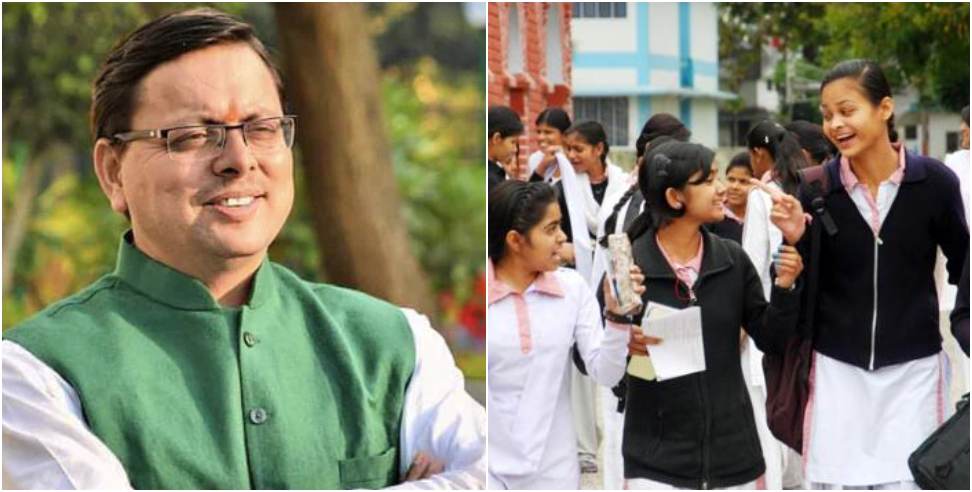 Meritorious Student Incentive Scholarship: Scholarship Programme for Class 6 and Class 9 Students