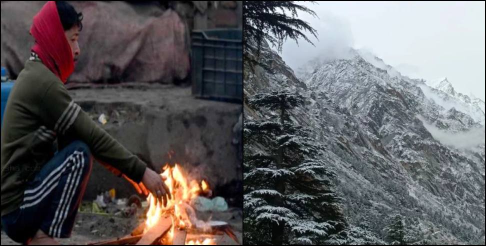 Uttarakhand Weather Update: Uttarakhand Weather Update 9 December 2025