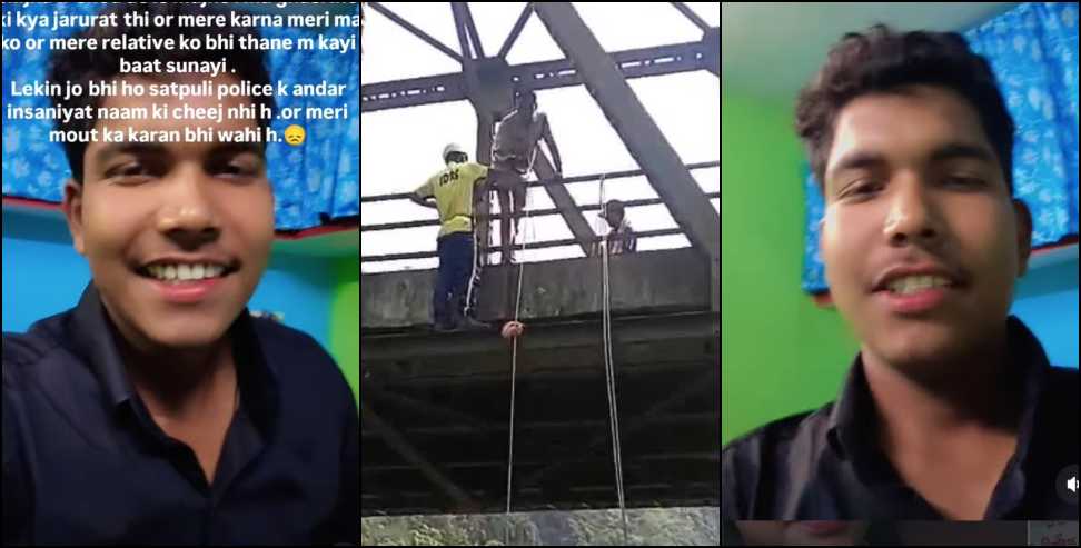 Satpuli youth death case: Youth Found Dead Under Bridge After Viral Video