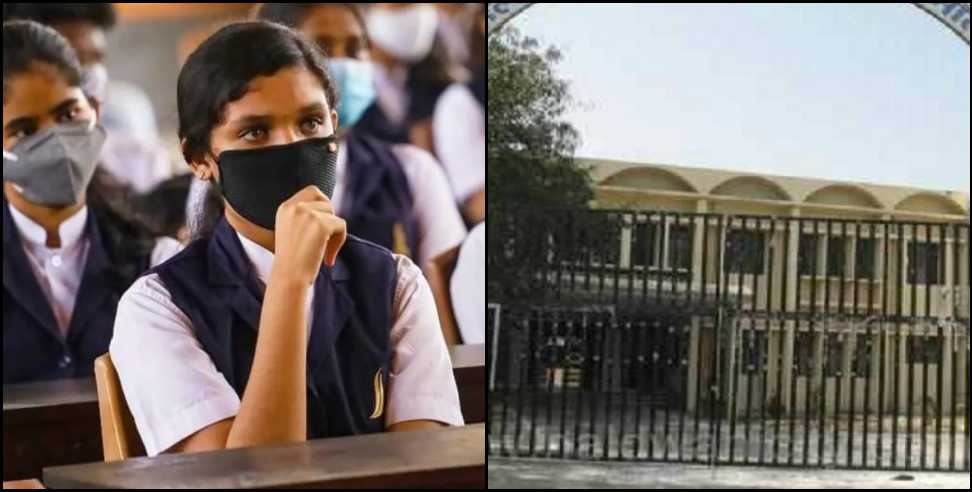 Haldwani Indira Priyadarshini College coronavirus: Haldwani Indira Priyadarshini College student coronavirus positive