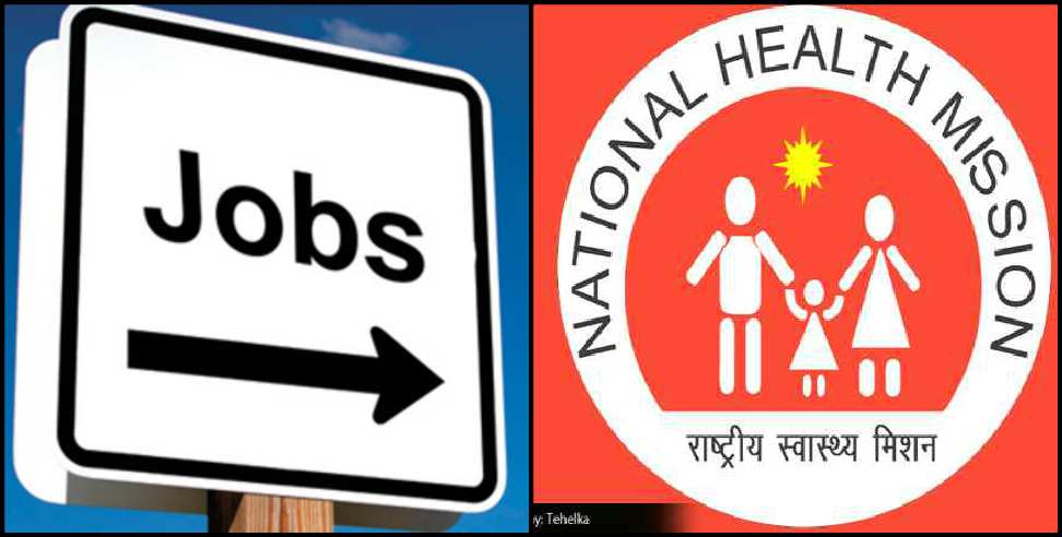 Uttarakhand Government jobs: Government jobs in uttarakhand 17 may