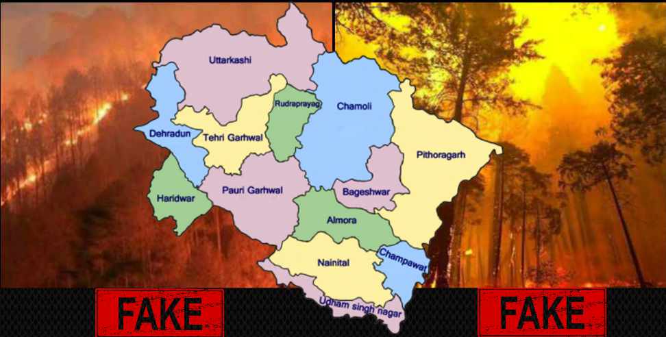 Uttarakhand forest fire: Fact check of uttarakhand jungle fire