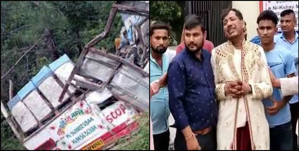 pauri bus accident wrong Cheque : Wrong Cheque given to effected families in Pauri bus accident