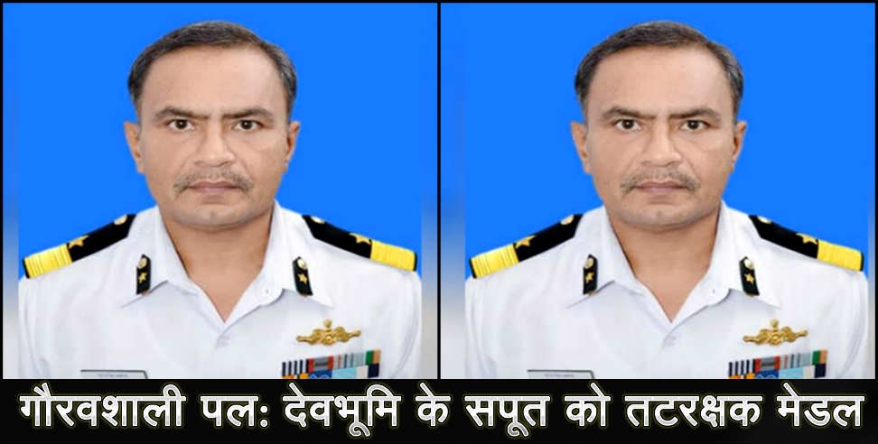 Dig surendra singh dasila: Dig surendra singh dasila was awarded coast guard medal