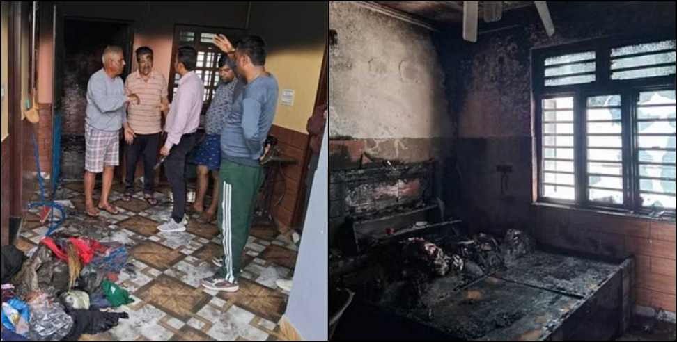 Fire in Dehradun house: House caught fire in Jolly Grant Athoorwala Dehradun