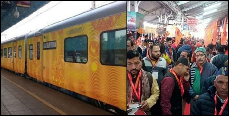 Astha special train dehradun: Special Aastha train leaves from Dehradun for Ayodhya