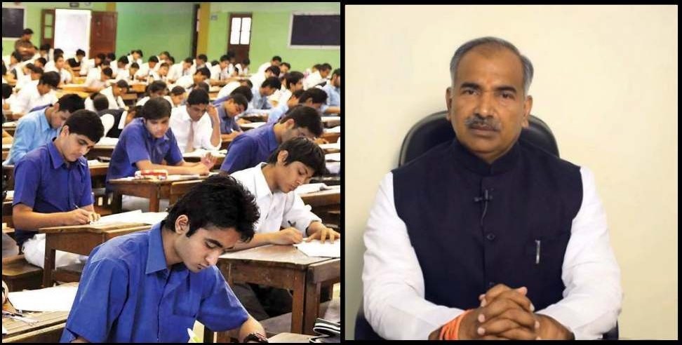 uttarakhand board exam: uttarakhand board 12th exam update education minister to held meeting