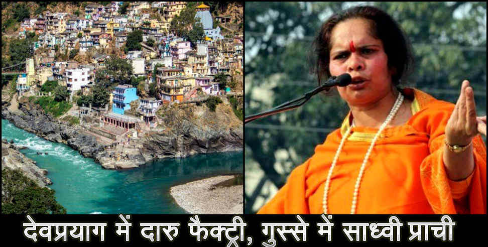 Sadhvi prachi: Sadhvi prachi to meet cm trivendra to stop liquor in Uttarakhand’s pilgrimage sites
