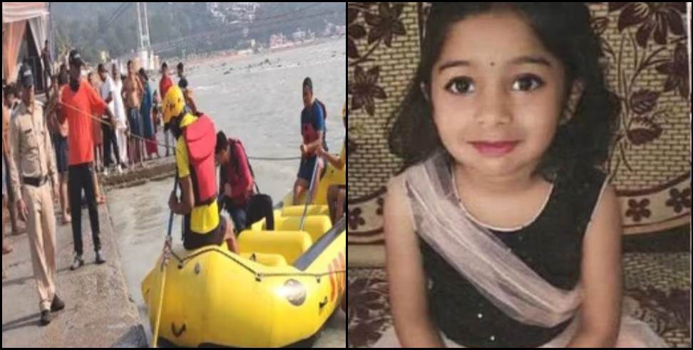 rishikesh ashi ganga river drowned: 5-year-old Ashi drowns in Ganga river in Rishikesh