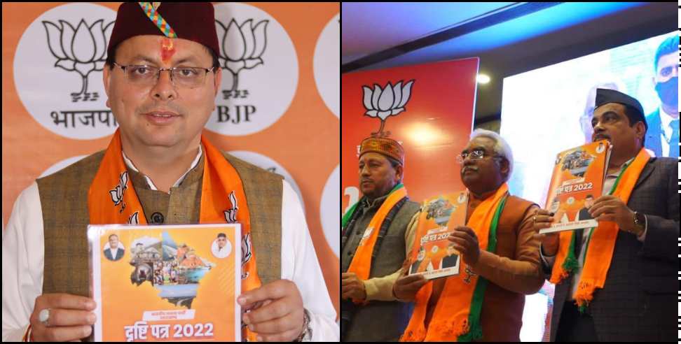 Uttarakhand Assembly Elections : Bjp manifesto for uttarakhand assembly election