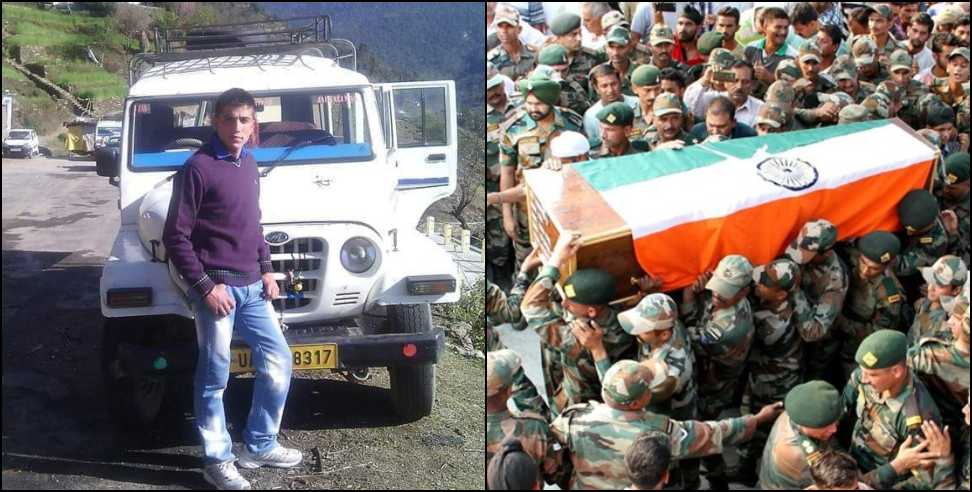 Soldier Ashish Negi Martyr: Garhwal Rifles Soldier Ashish Negi of Makku Rudraprayag Martyr