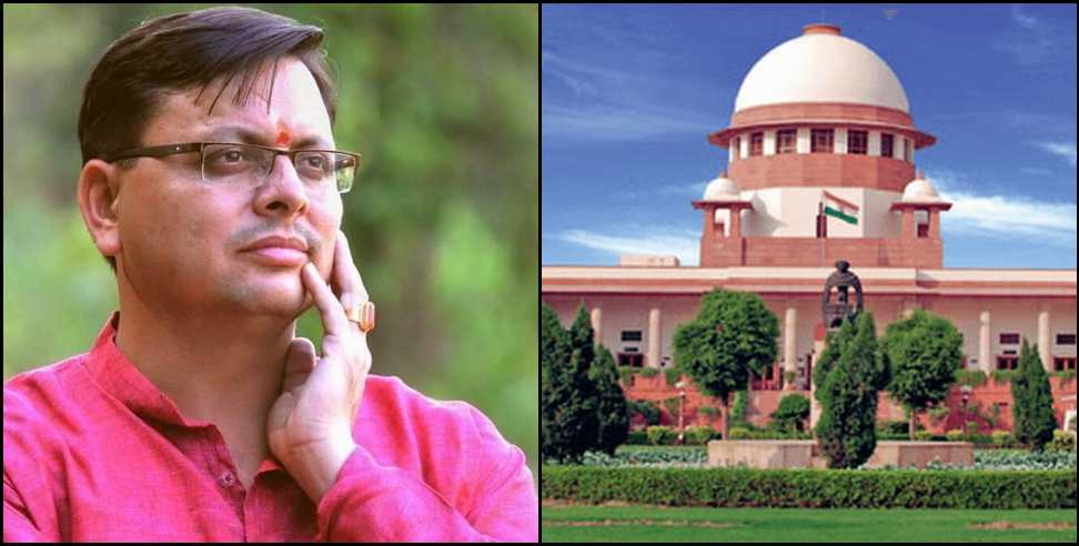 uttarakhand women reservation in job: Uttarakhand Women Reservation case in Supreme Court