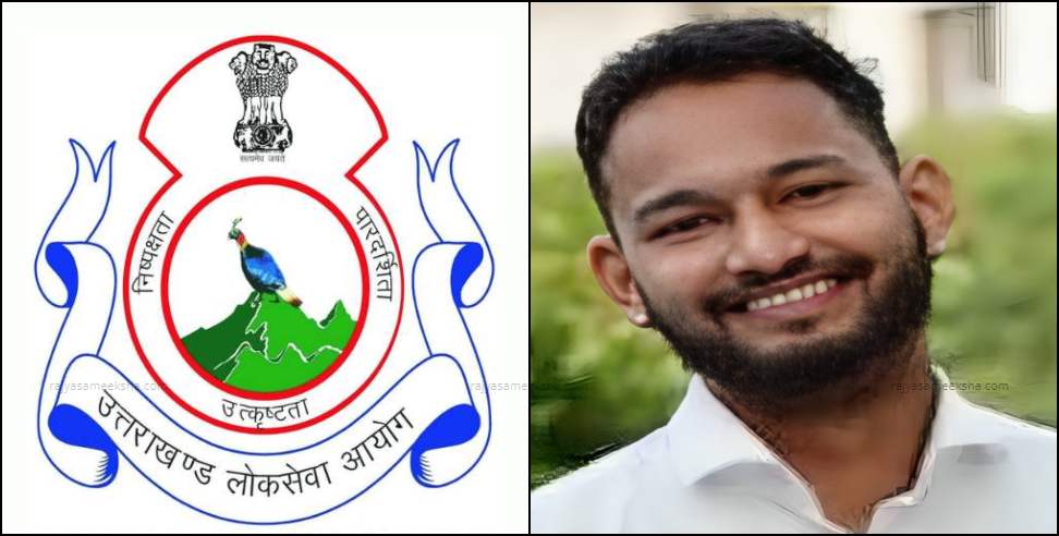 UKPCS 2021 Results: Ashish Joshi Tops Uttarakhand PCS Exam 2021