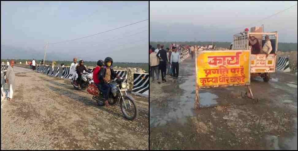 haldwani gaula bridge: Vehicular movement started in Haldwani Gaula bridge