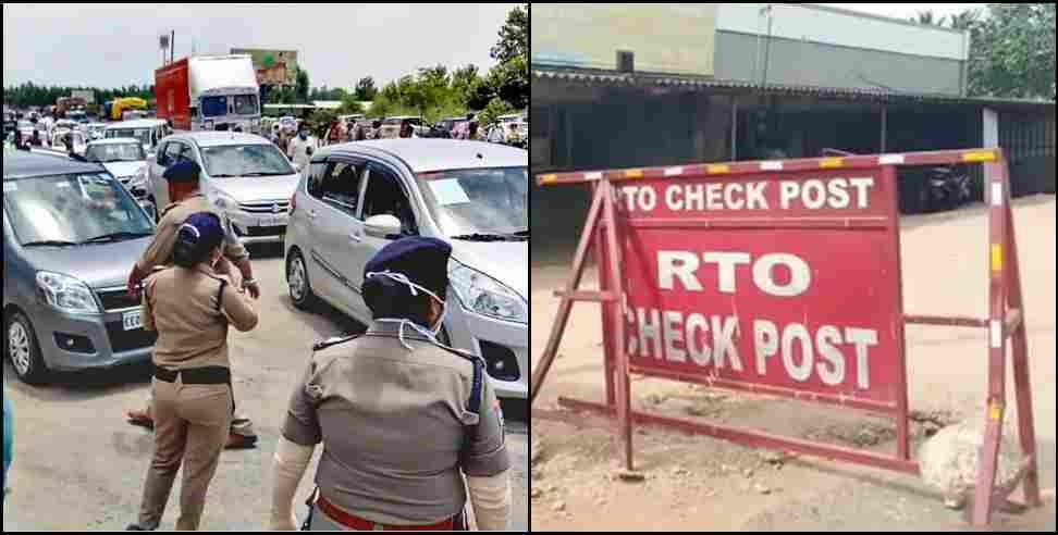 Uttarakhand RTO check post news: Uttarakhand Transport Secretary ordered to abolish the check post