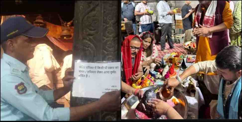 Jageshwar Bareilly DM: DM Avinash Singh took weapons to Jageshwar Dham