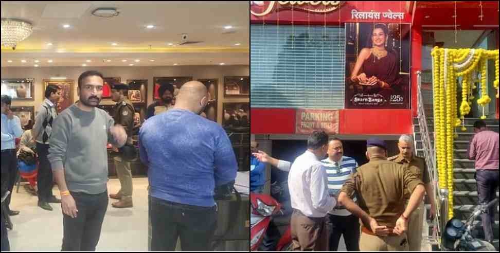 Dehradun  Reliance Jewelers: robbery worth Rs 20 crore in Dehradun