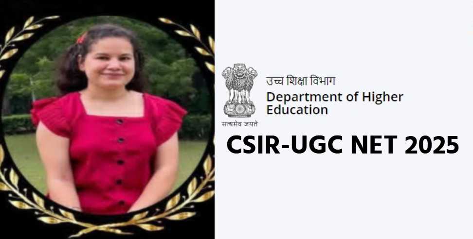 CSIR-UGC NET 2025: Ankita Rana of Guptkashi got 27th rank in CSIR-UGC NET 2025