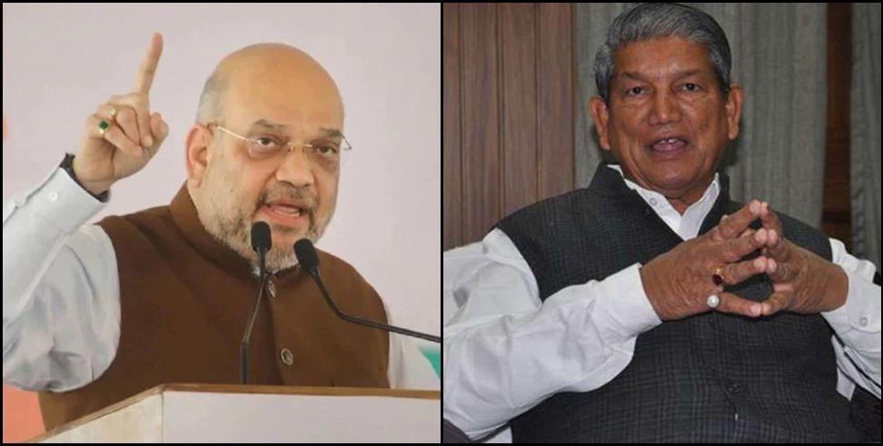 Harish rawat amit shah: Harish rawat accept amit shah challenge