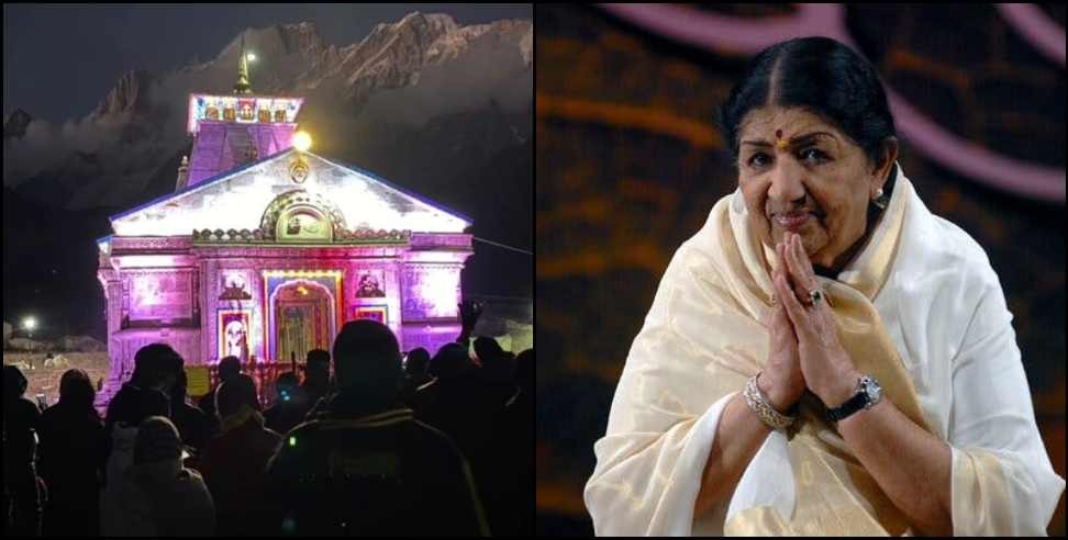 Lata Mangeshkar Kedarnath: Lata Mangeshkar wanted to visit Kedarnath