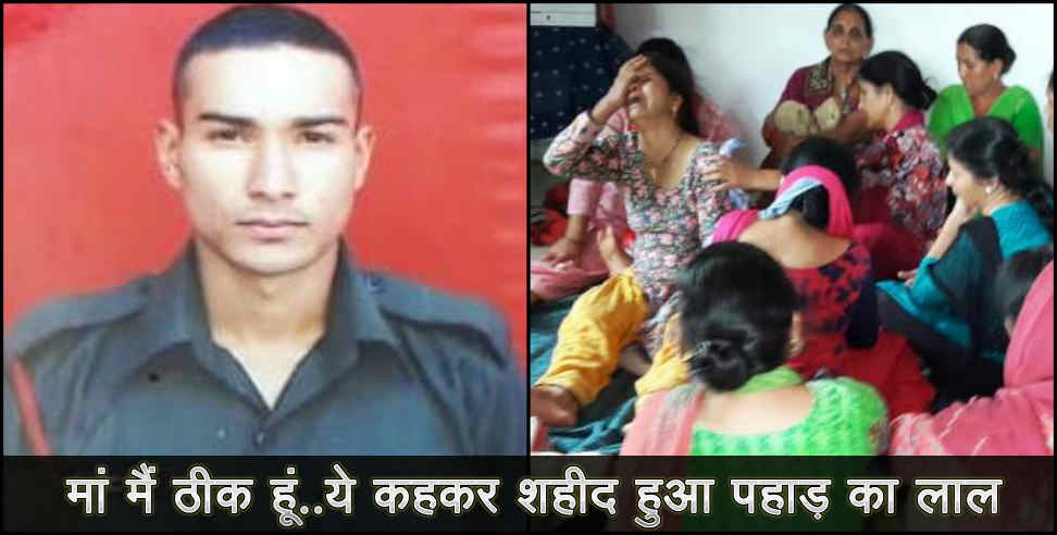 Mandeep rawat: Martyr mandeep rawat story 