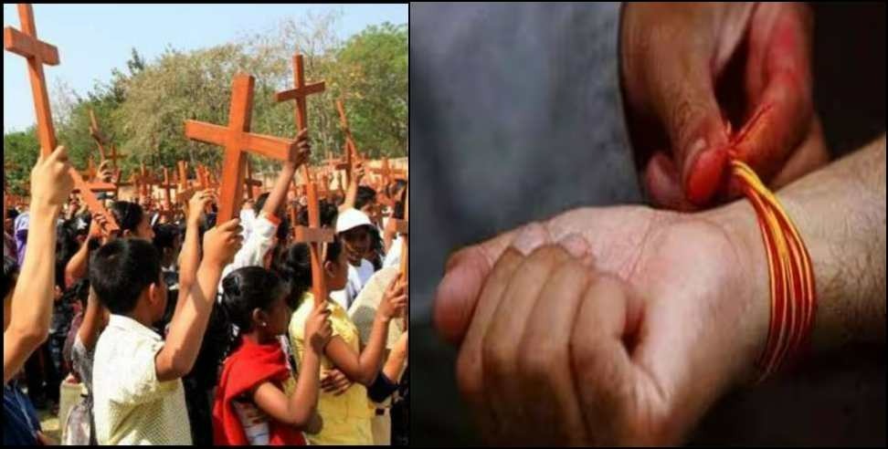 Conversion case Dehradun: Conversion case in Dehradun Vikasnagar