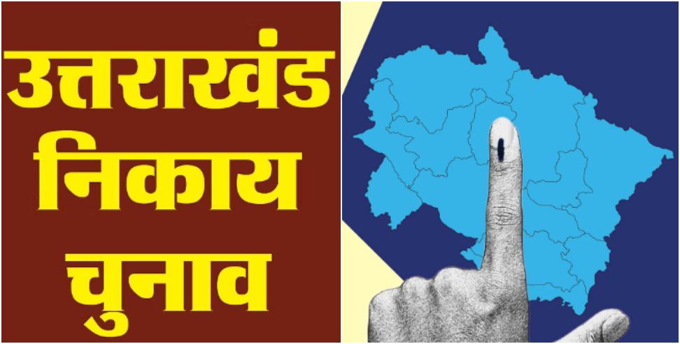 Uttarakhand Municipal Elections: Uttarakhand Extends Administrators Tenure for Municipal Elections