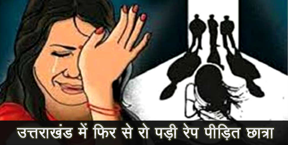 dehradun school girl: school did not gave admission to misdeed victime student