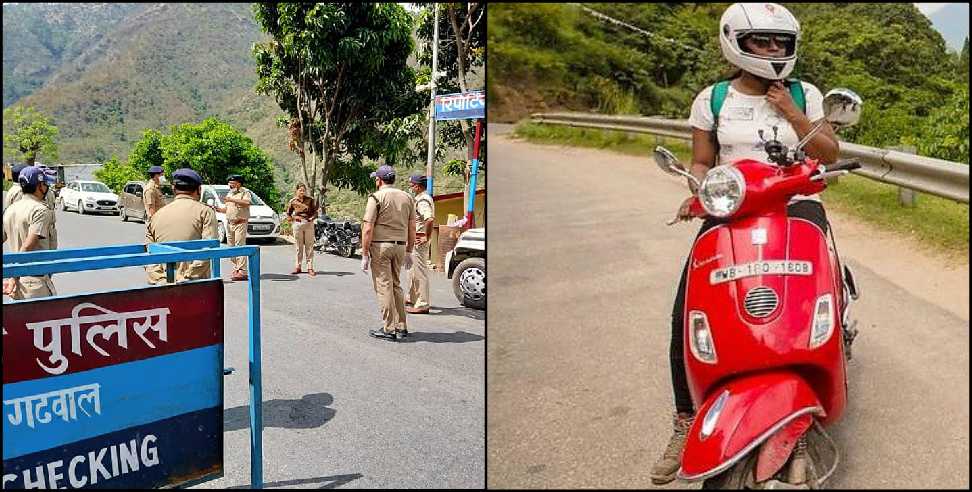 Srinagar Garhwal Scooty: Foreign women reached Srinagar garhwal without permission