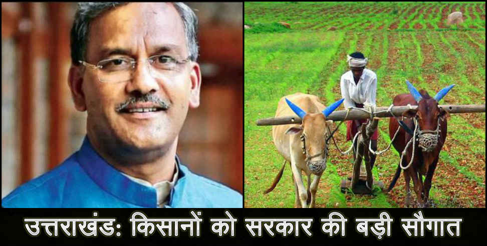 उत्तराखंड: Good news for uttarakhand farmers