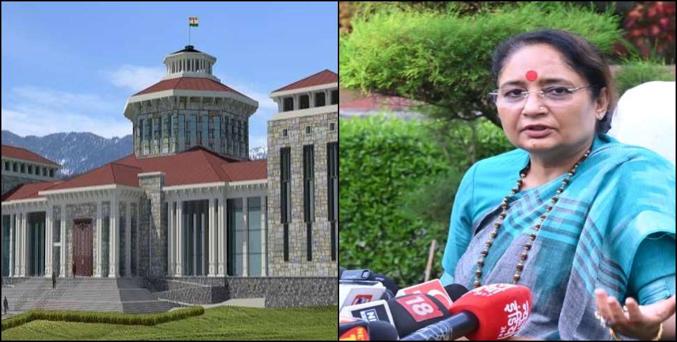 Gairsain Assembly Session 2026: Uttarakhand Assembly Session to Begin on October 27