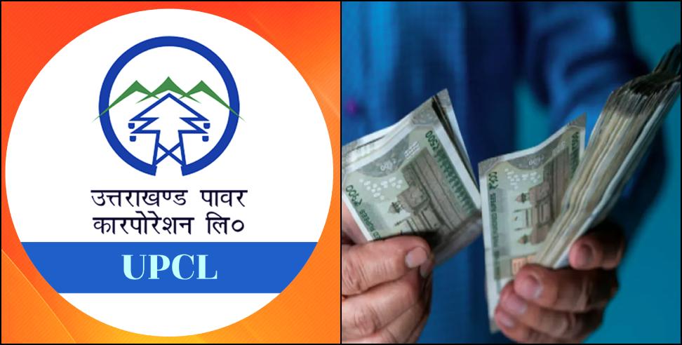 उत्तराखंड पावर कॉरपोरेशन लिमिटेड: UPCL Launches  1 Cr 20 Lakh Insurance Scheme for Employees