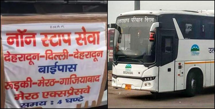 Dehradun Delhi non stop Volvo: Confusion in Dehradun Delhi non stop Volvo bus