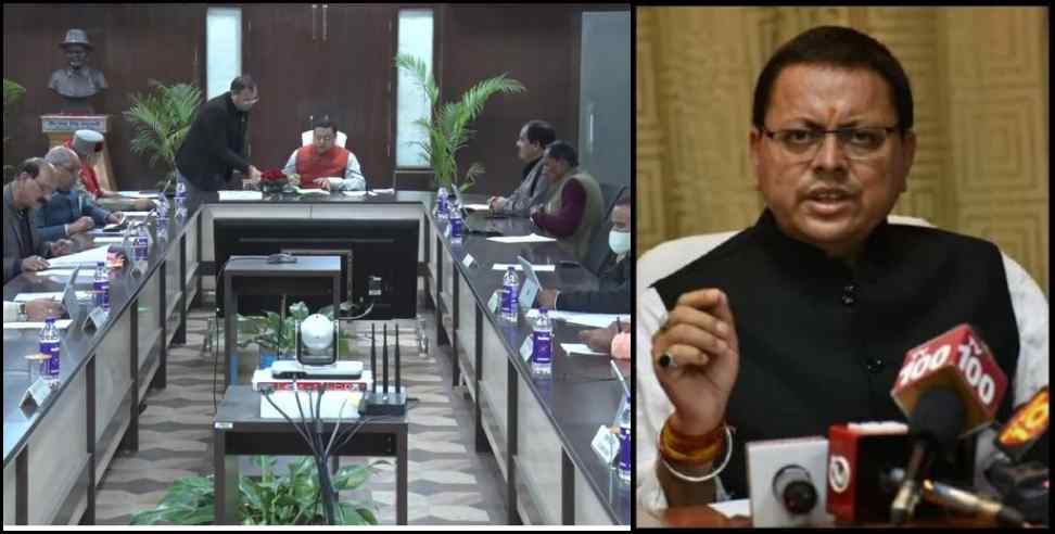 Cabinet Decisions 31 December: Uttarakhand Cabinet Meeting Decision 31 December 2021