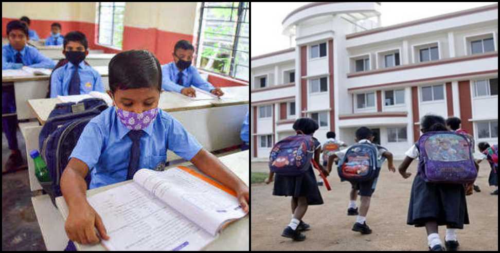 Uttarakhand  school opening guidelines: School opening guidelines in uttarakhand